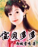 寶貝多多