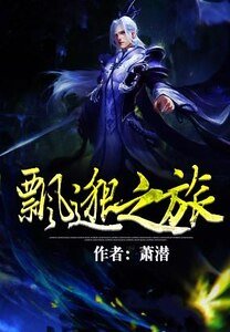 飄渺之旅..more