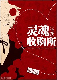靈魂收購所[快穿]
