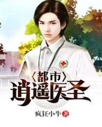 龍王醫婿