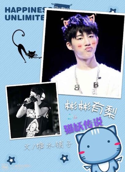 [娱乐圈B.I]彬彬有梨