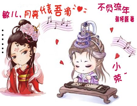 不負流年
