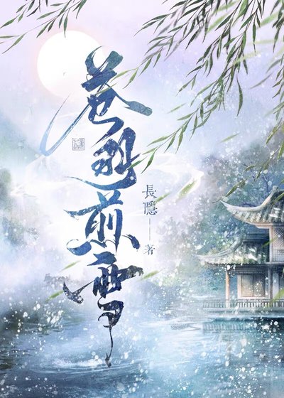 蒼羽煎雪